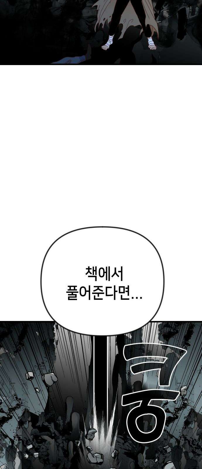 데빌샷 176화 고장난 시계 (3) 22