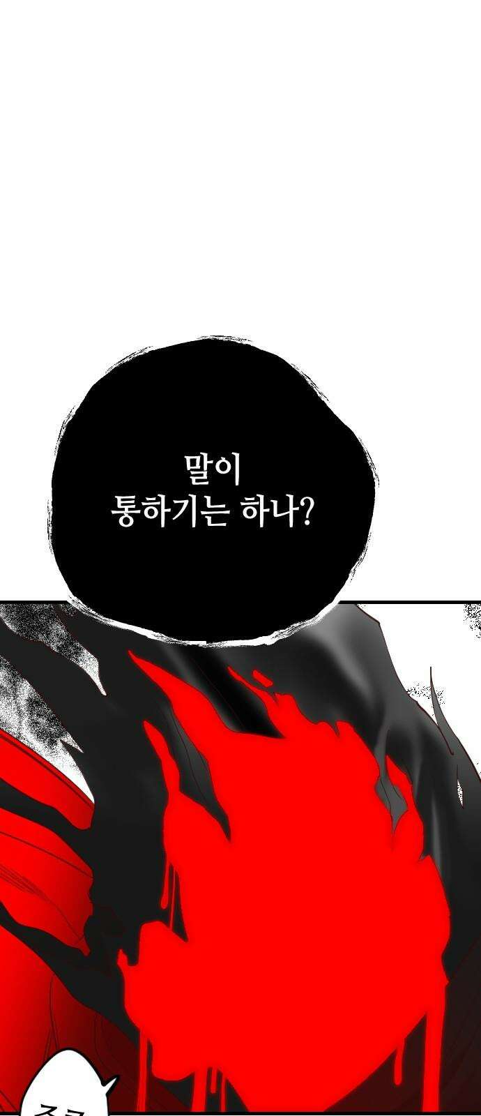 데빌샷 176화 고장난 시계 (3) 26