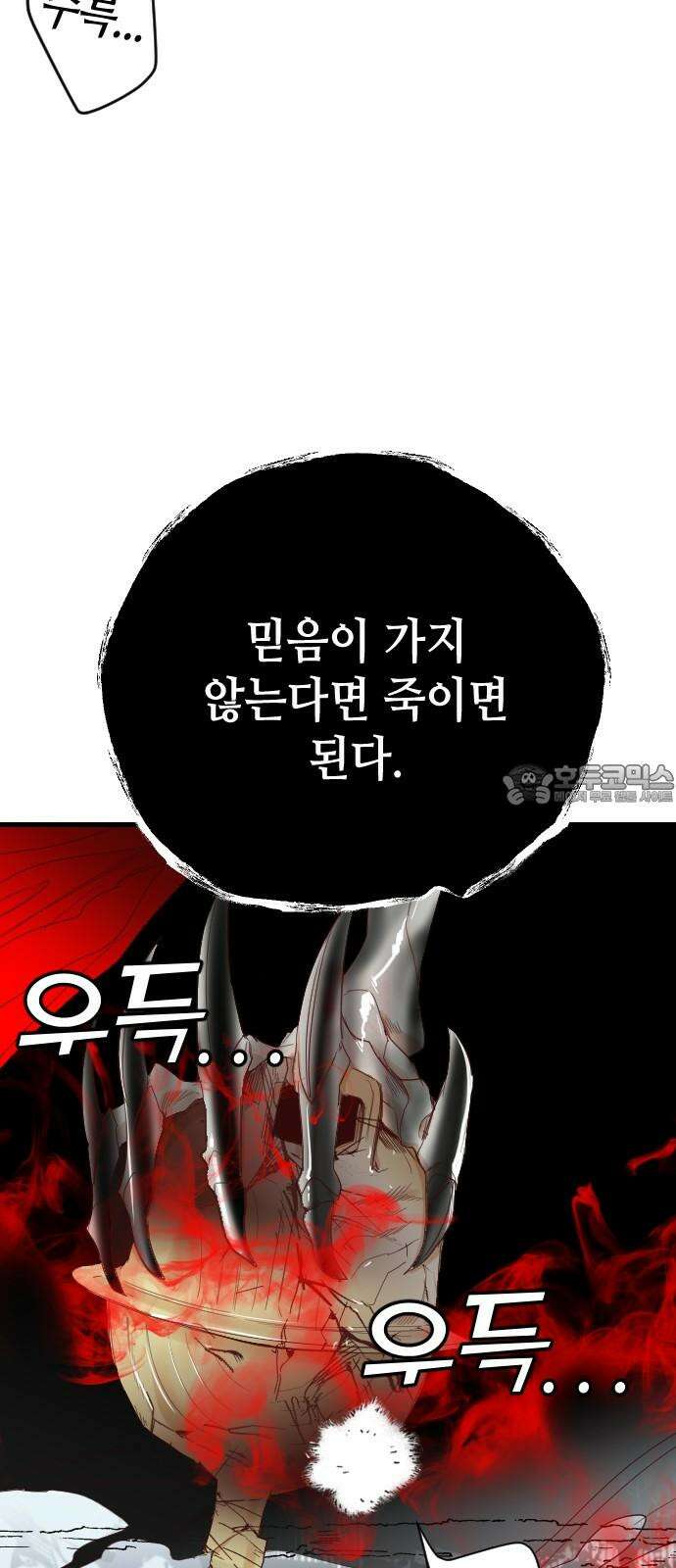 데빌샷 176화 고장난 시계 (3) 27