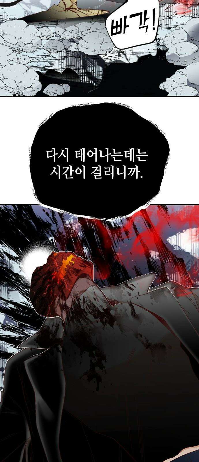 데빌샷 176화 고장난 시계 (3) 28