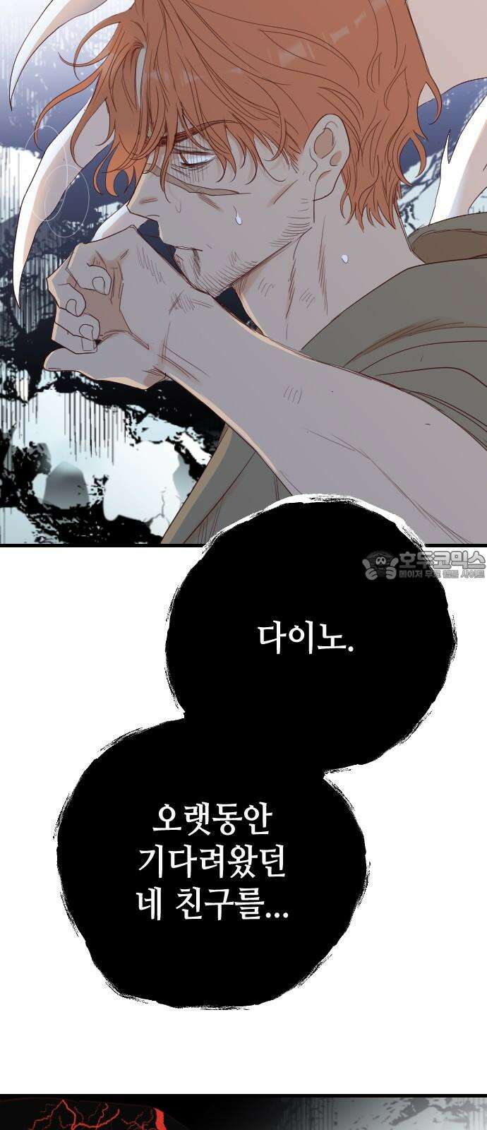데빌샷 176화 고장난 시계 (3) 30