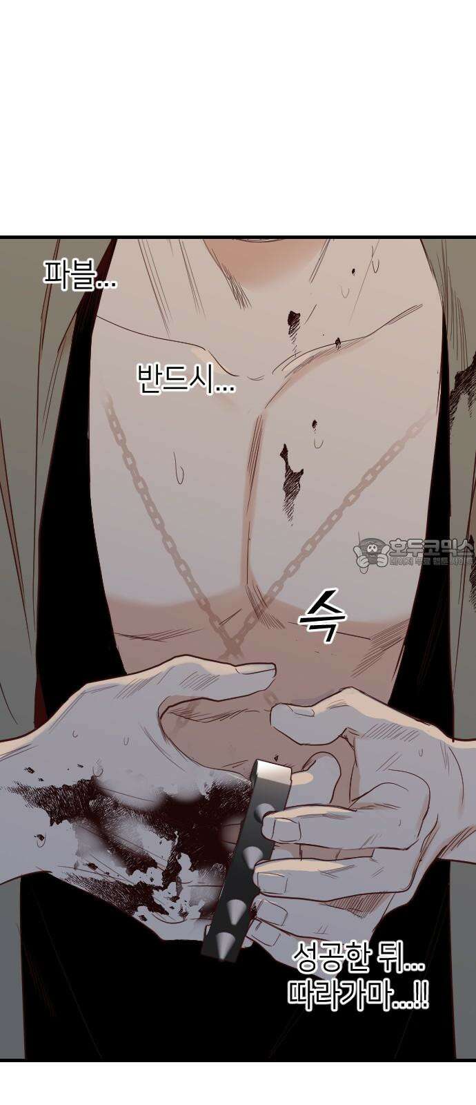 데빌샷 176화 고장난 시계 (3) 33