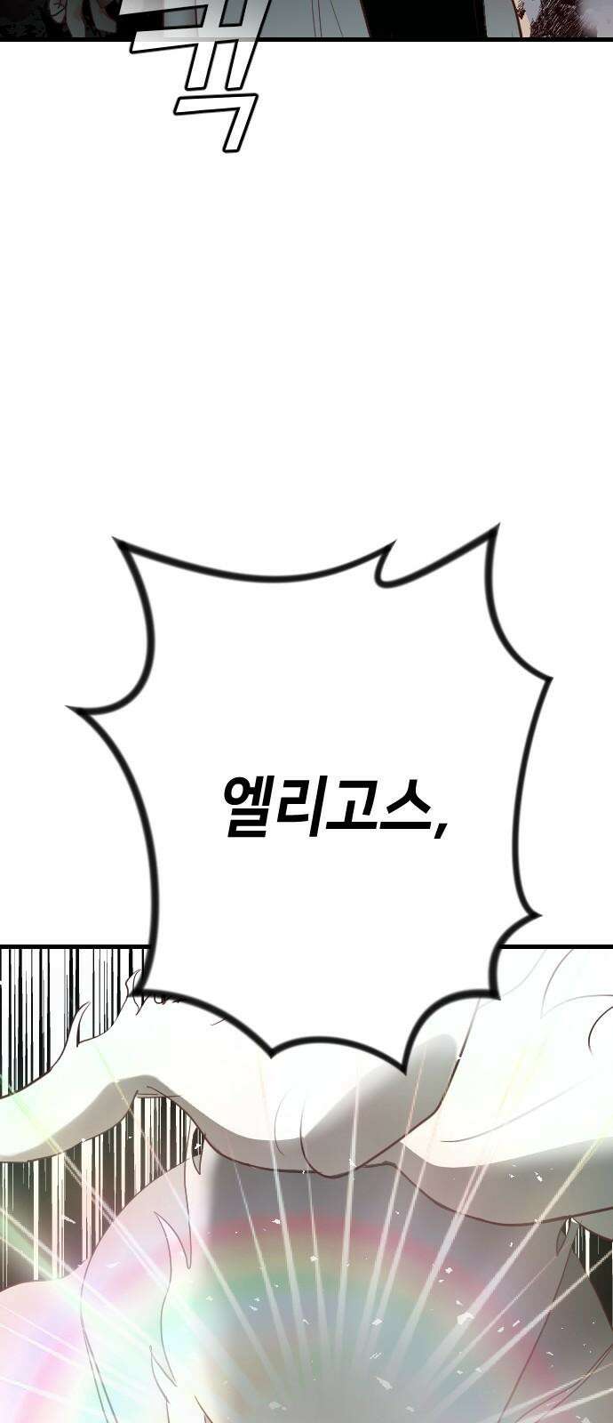 데빌샷 176화 고장난 시계 (3) 35