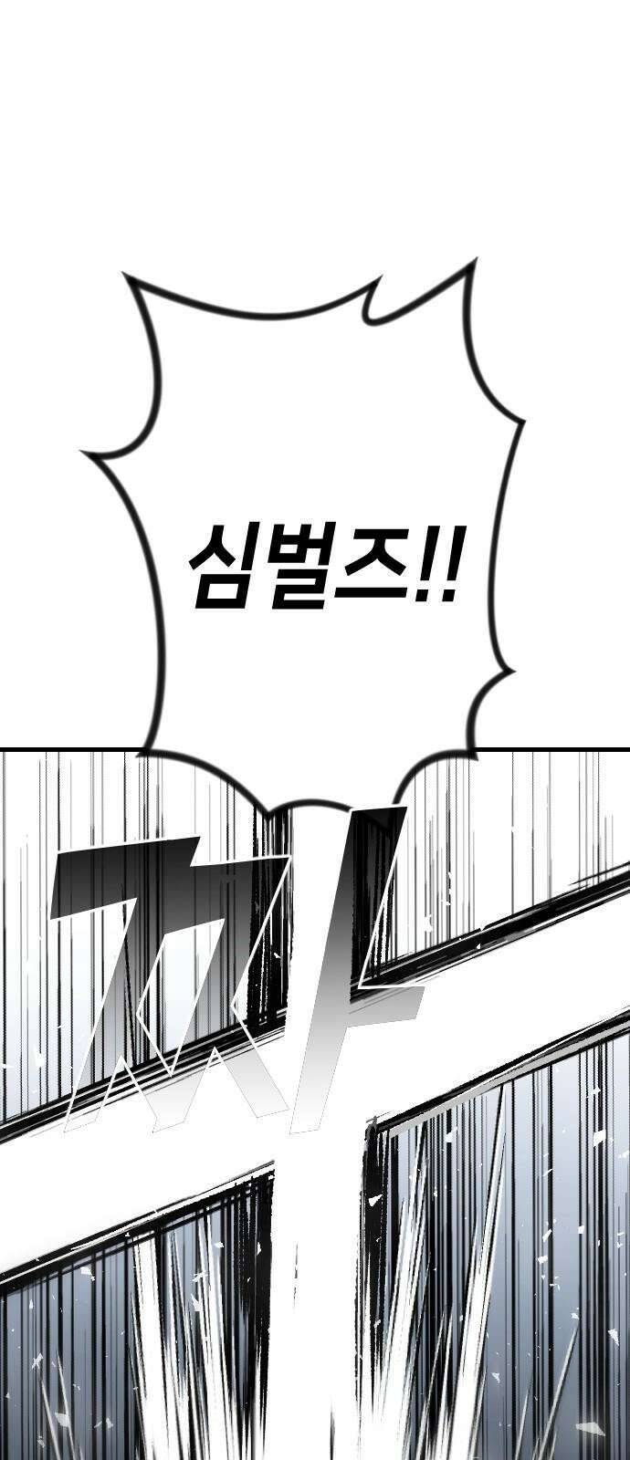 데빌샷 176화 고장난 시계 (3) 37