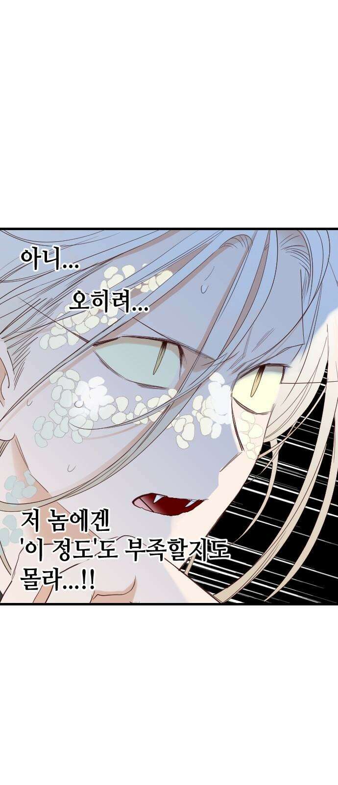 데빌샷 176화 고장난 시계 (3) 40