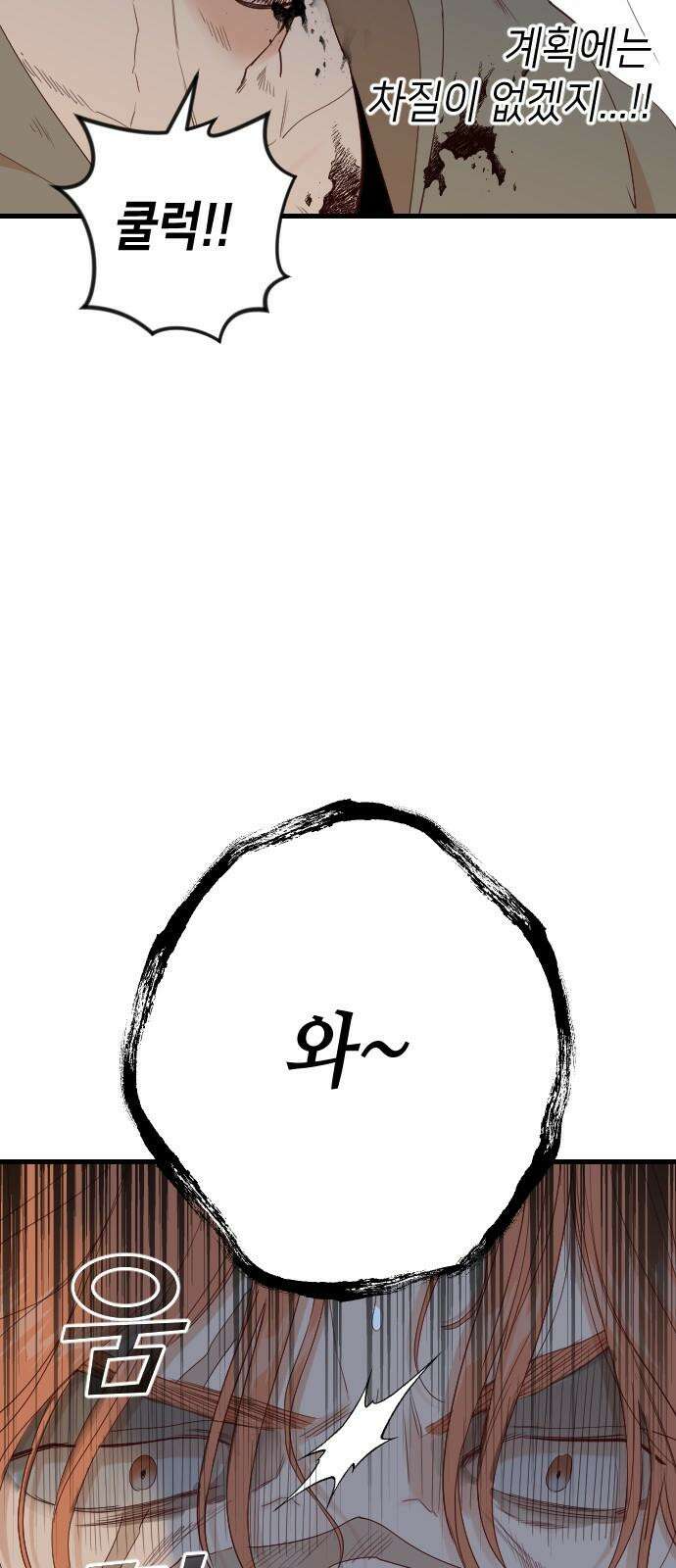 데빌샷 176화 고장난 시계 (3) 44