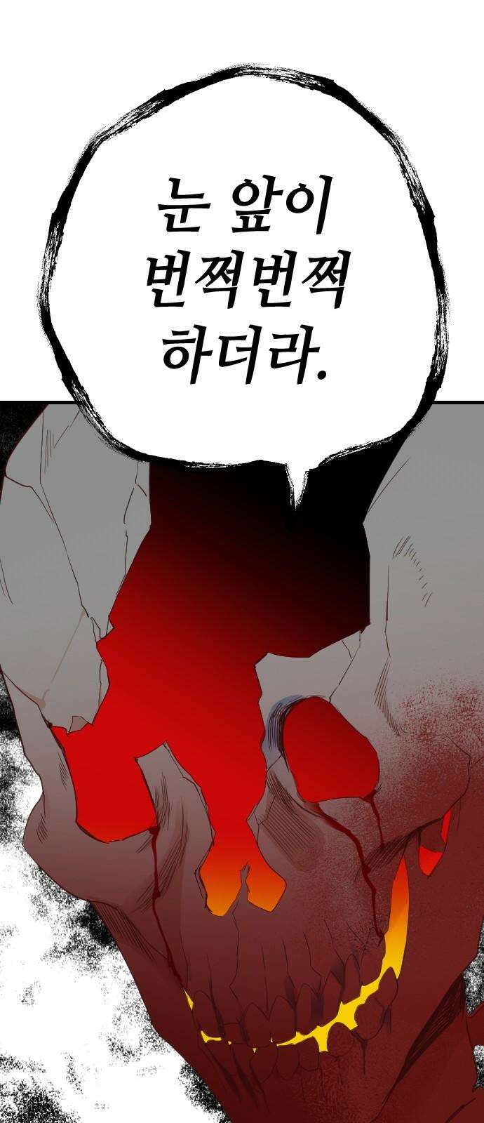 데빌샷 176화 고장난 시계 (3) 47