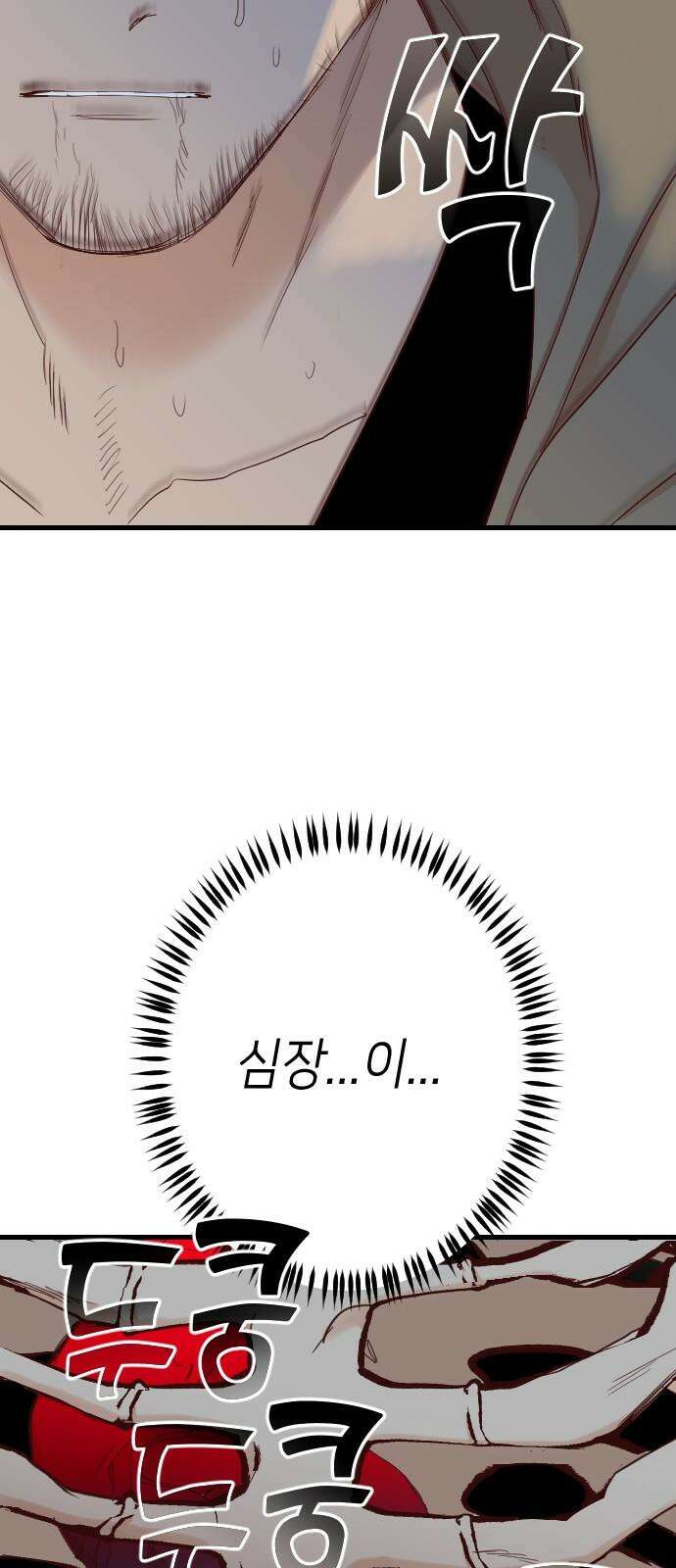 데빌샷 176화 고장난 시계 (3) 49