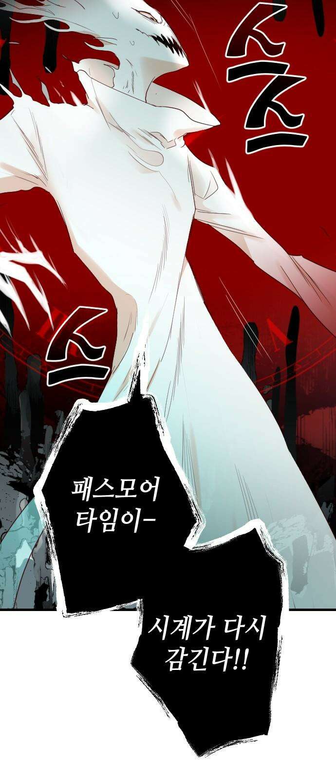 데빌샷 176화 고장난 시계 (3) 52