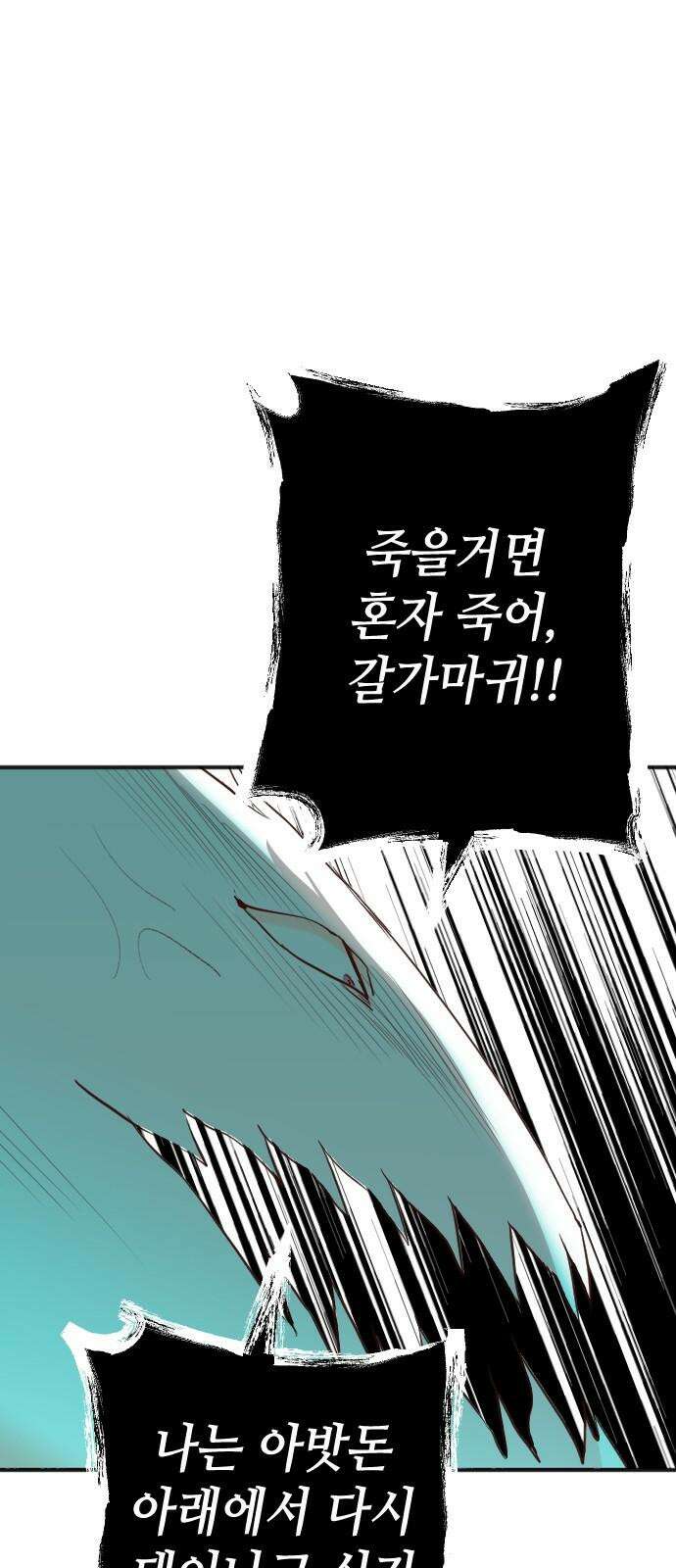 데빌샷 176화 고장난 시계 (3) 53