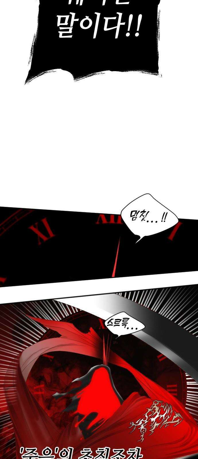 데빌샷 176화 고장난 시계 (3) 55