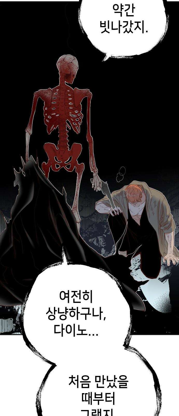 데빌샷 176화 고장난 시계 (3) 59