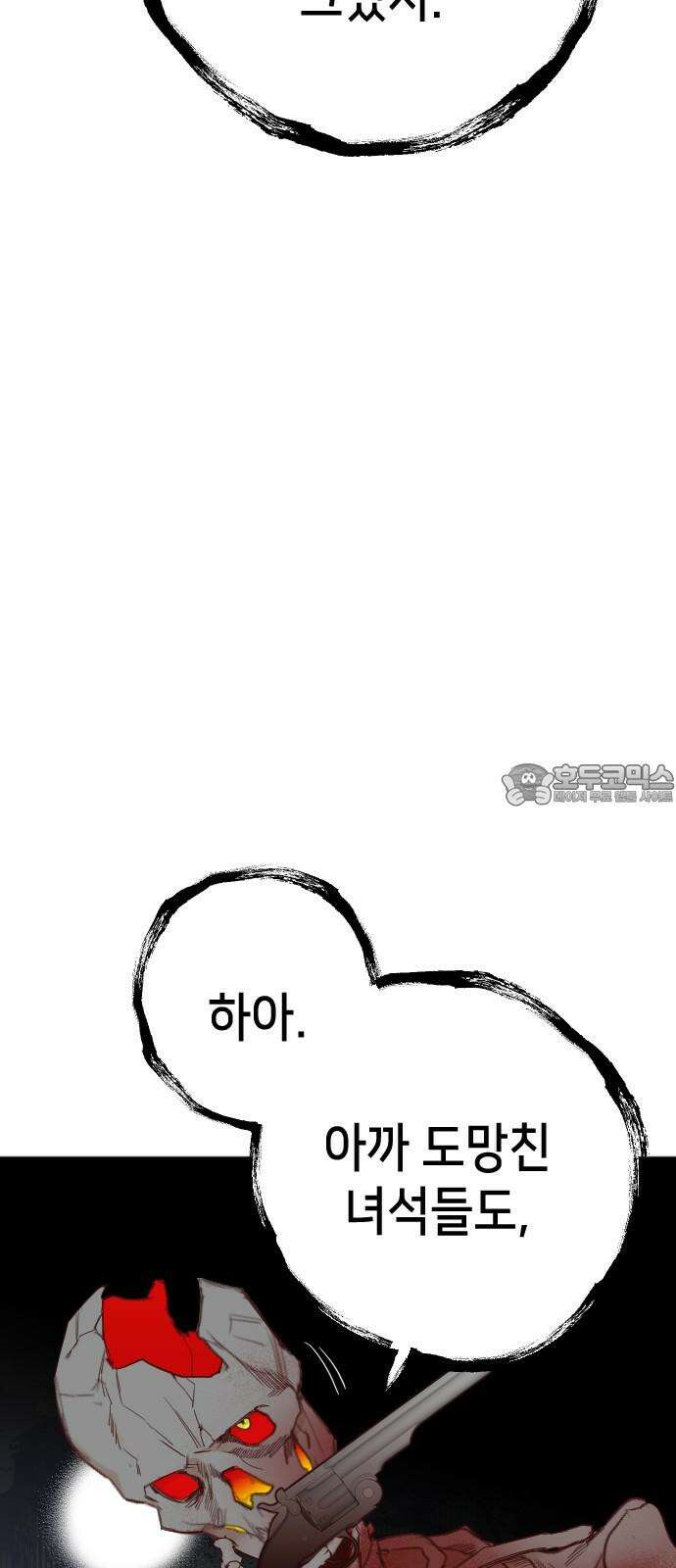 데빌샷 176화 고장난 시계 (3) 60