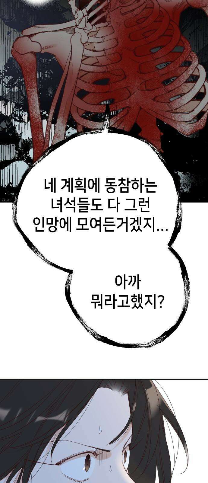 데빌샷 176화 고장난 시계 (3) 61