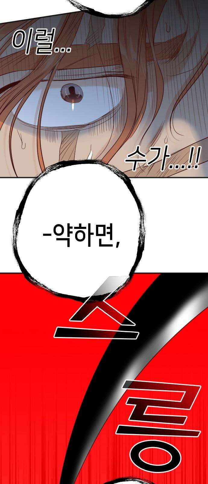 데빌샷 176화 고장난 시계 (3) 65