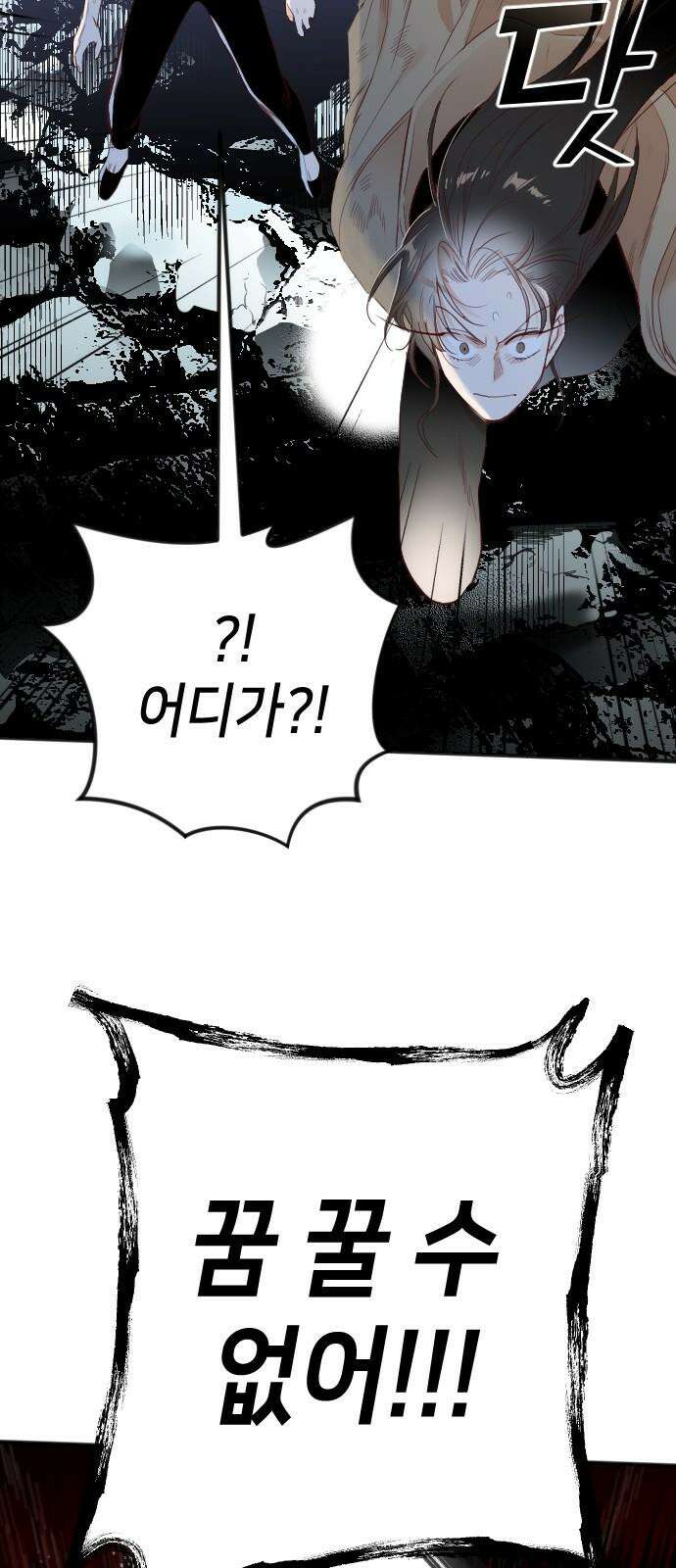 데빌샷 176화 고장난 시계 (3) 67