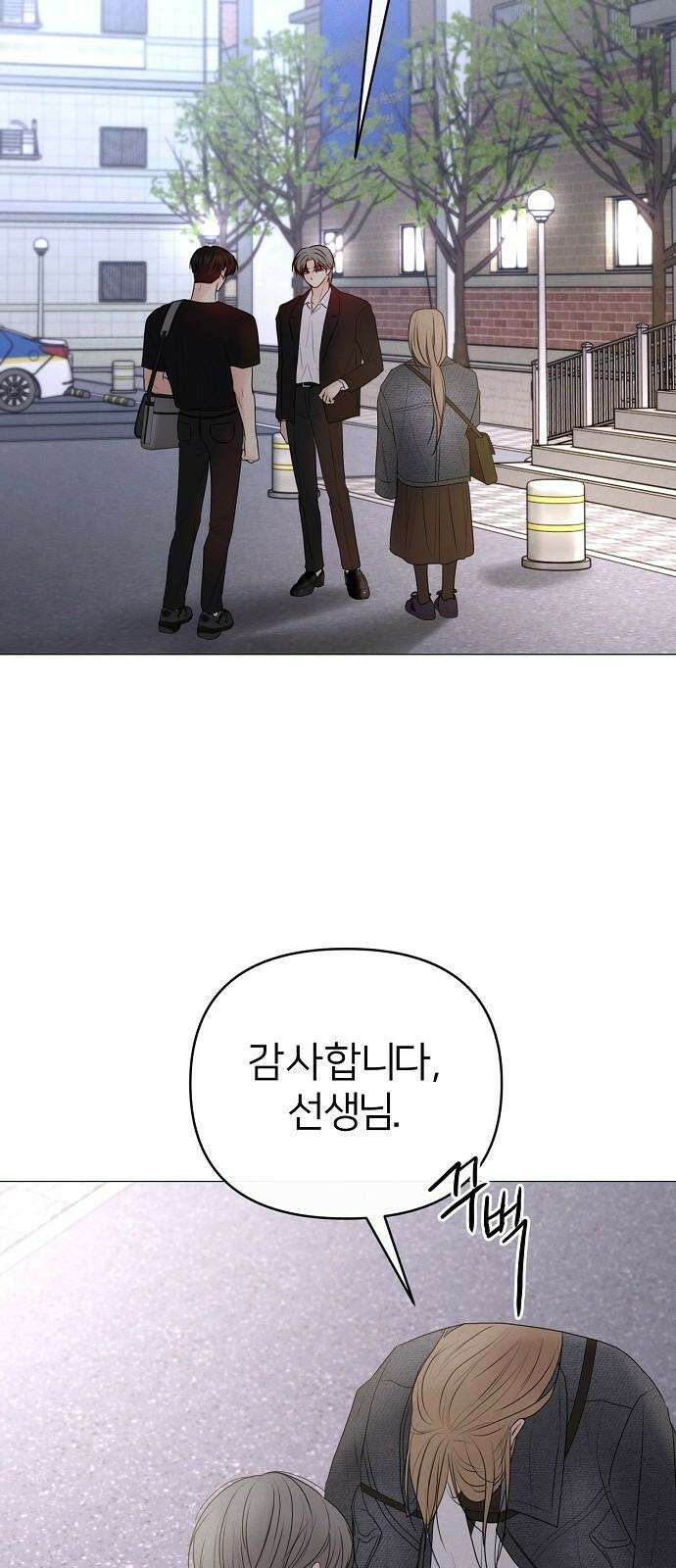 남주의 정석 44화 2