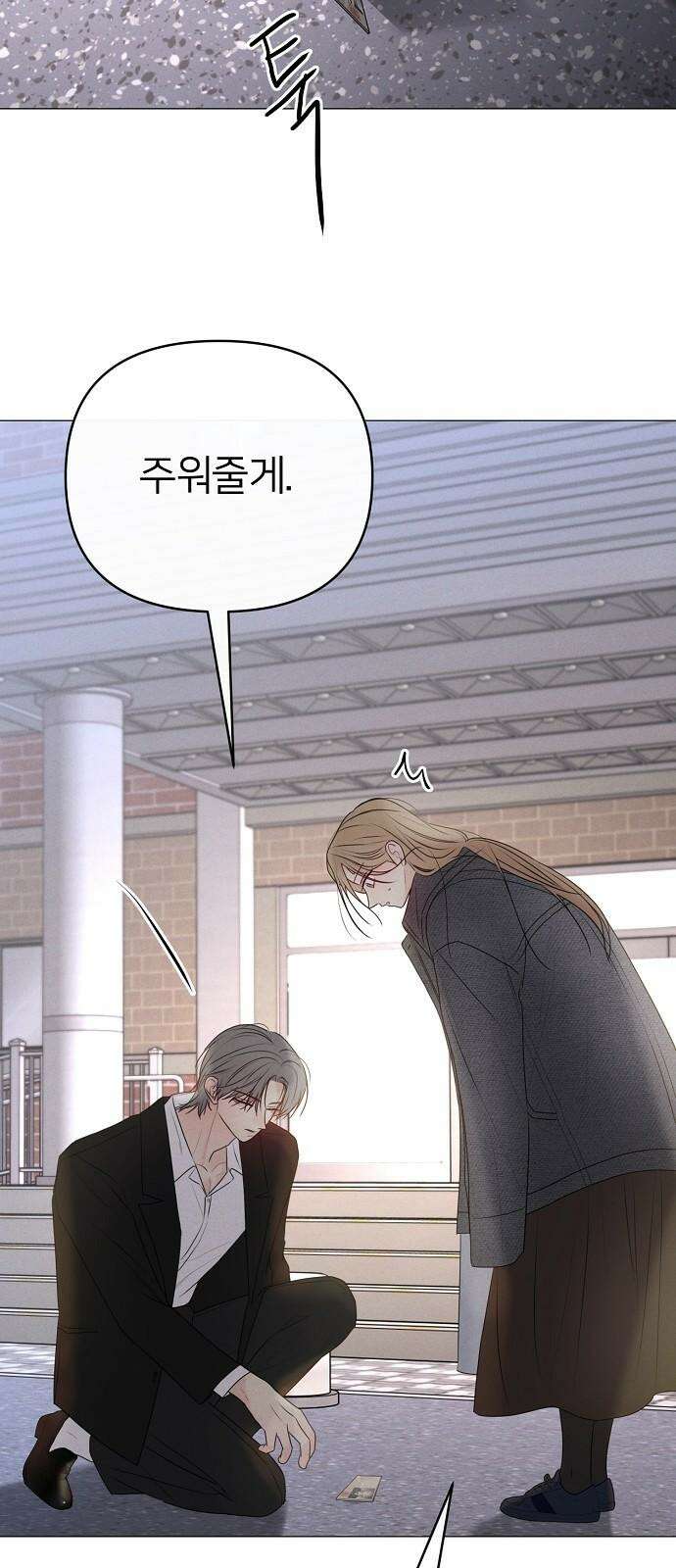 남주의 정석 44화 4