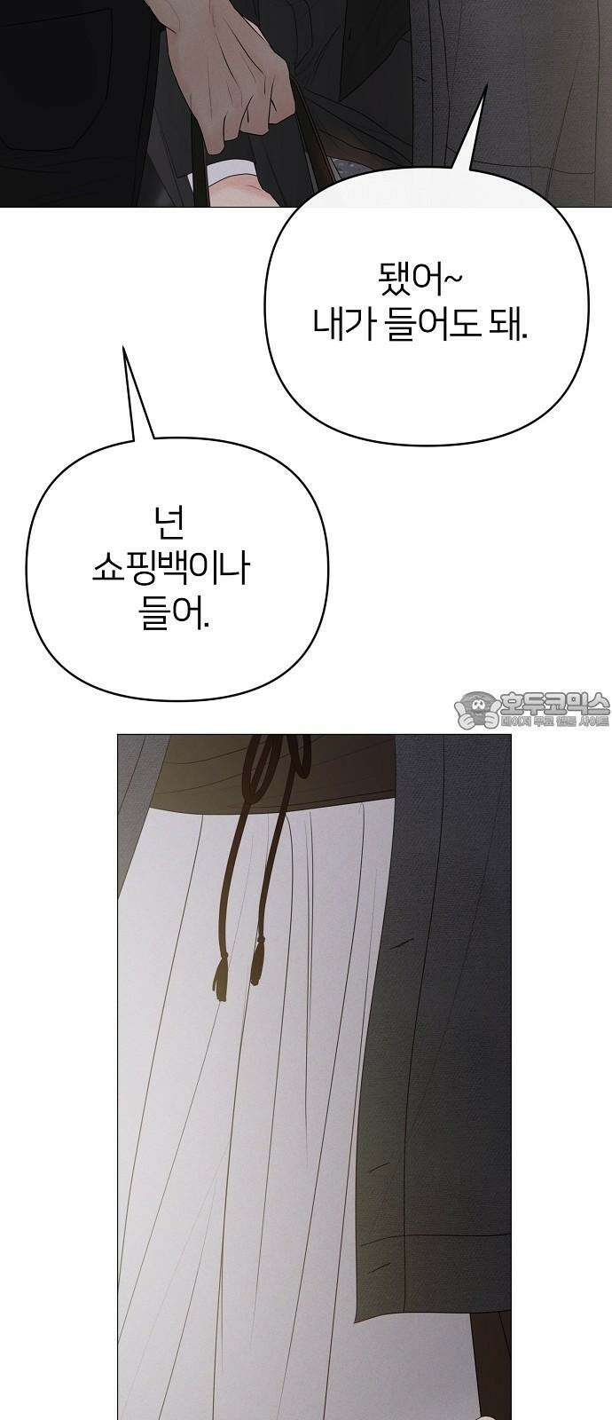 남주의 정석 44화 6