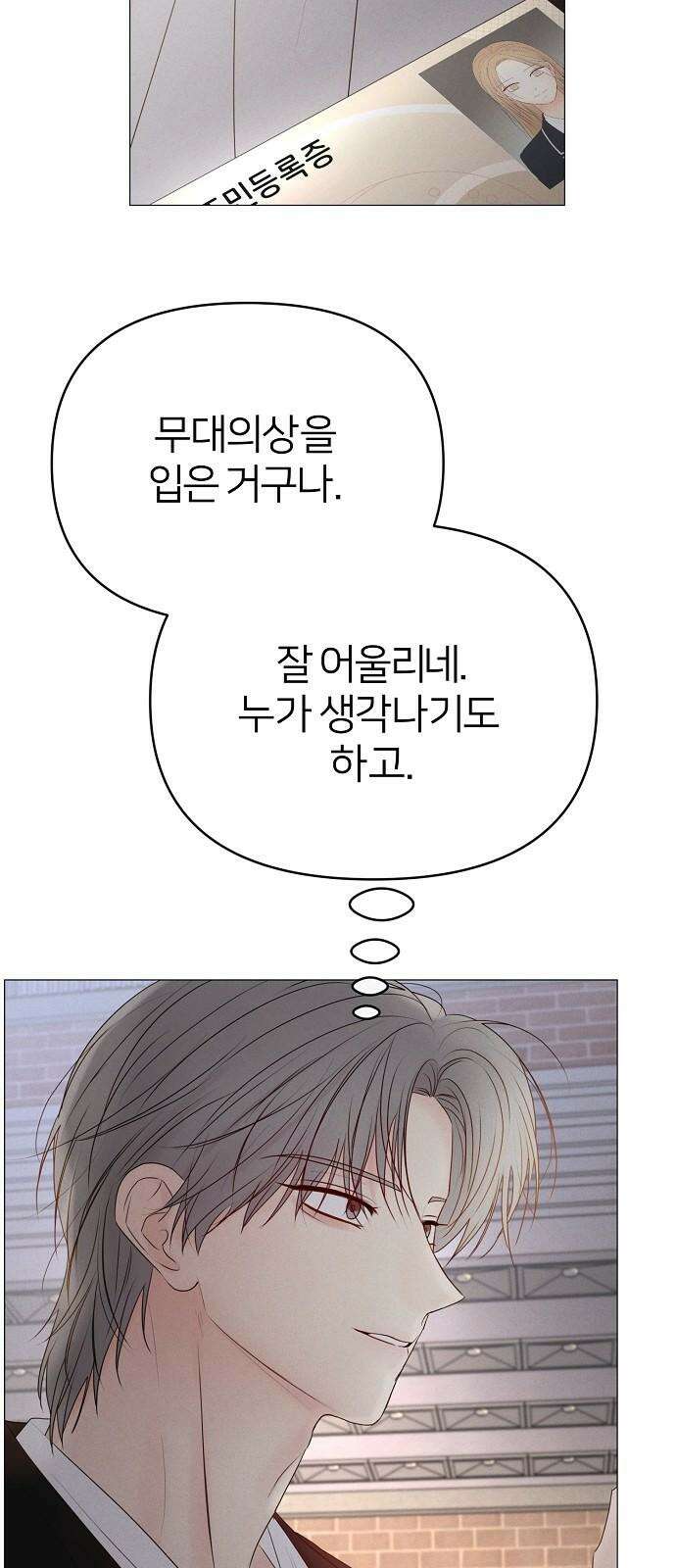 남주의 정석 44화 7
