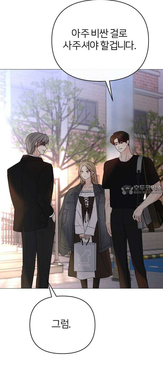 남주의 정석 44화 9