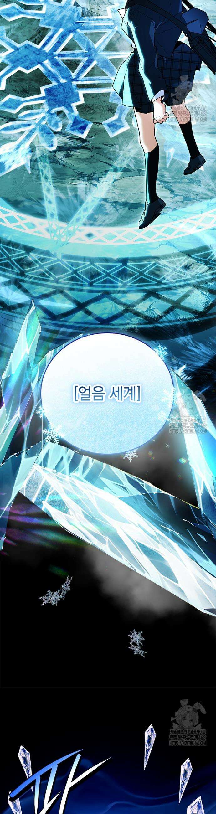 전설급 영웅은 아카데미 우등생 35화 2