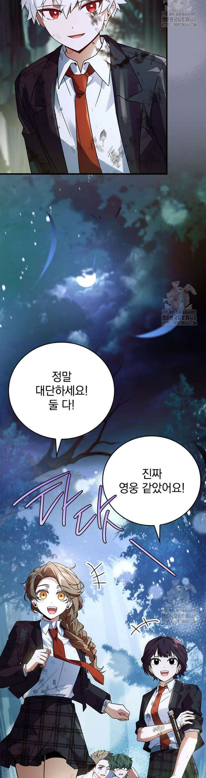 전설급 영웅은 아카데미 우등생 35화 14