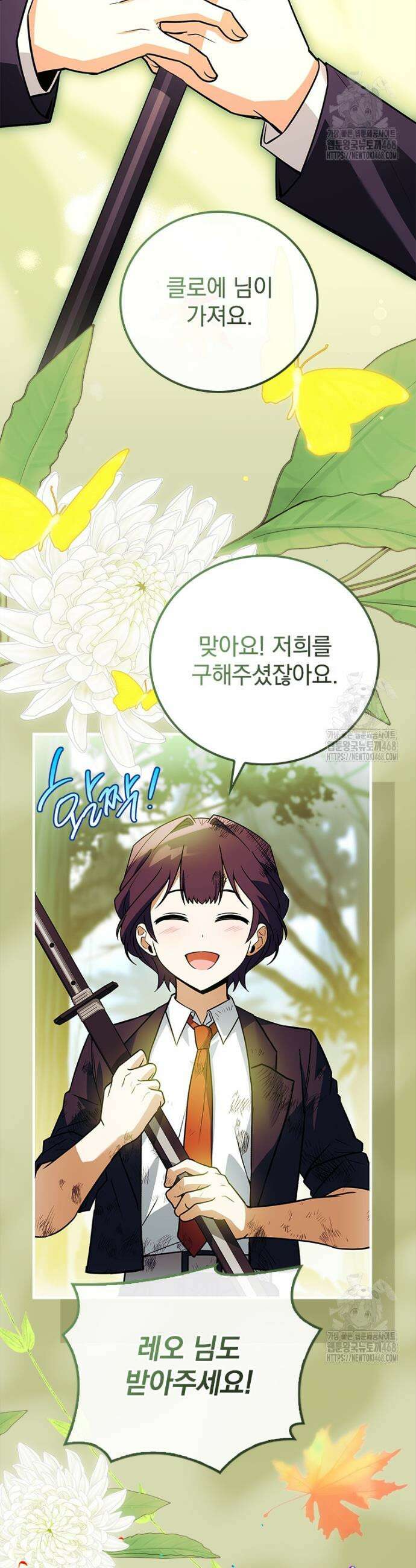 전설급 영웅은 아카데미 우등생 35화 17
