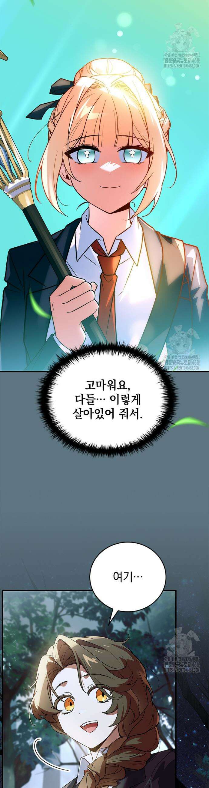 전설급 영웅은 아카데미 우등생 35화 22
