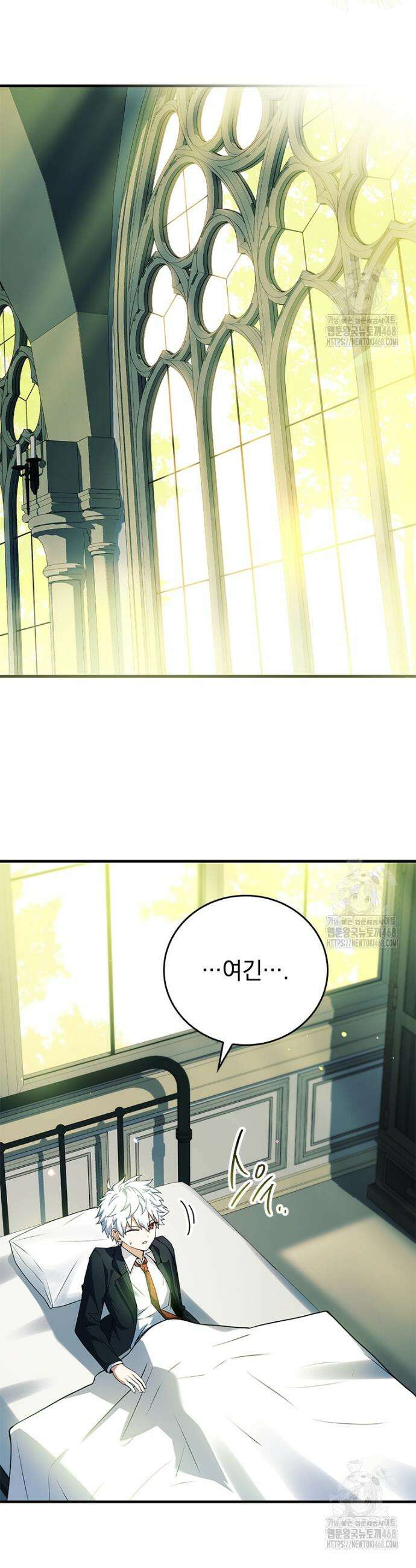 전설급 영웅은 아카데미 우등생 35화 28