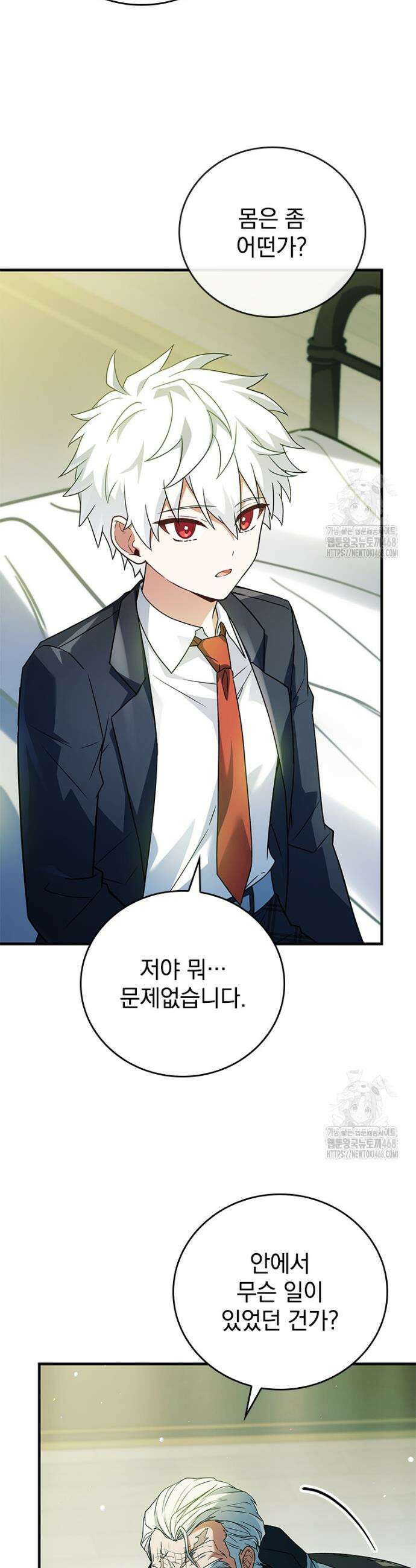 전설급 영웅은 아카데미 우등생 35화 34