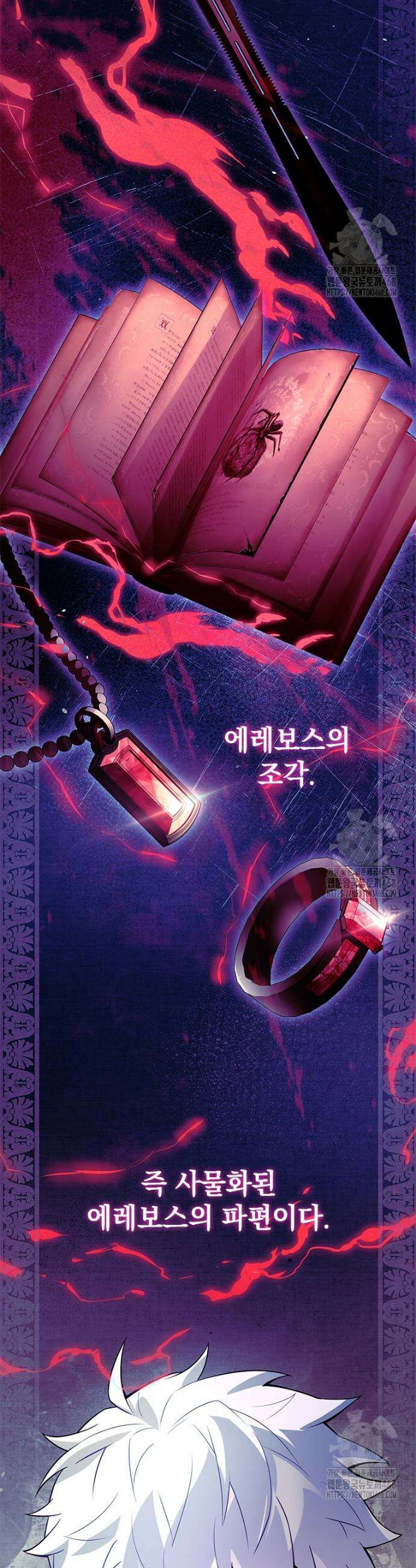 전설급 영웅은 아카데미 우등생 35화 38