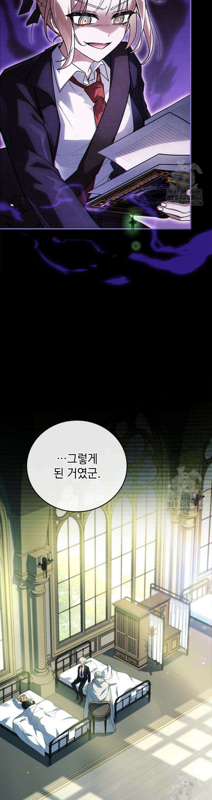 전설급 영웅은 아카데미 우등생 35화 41