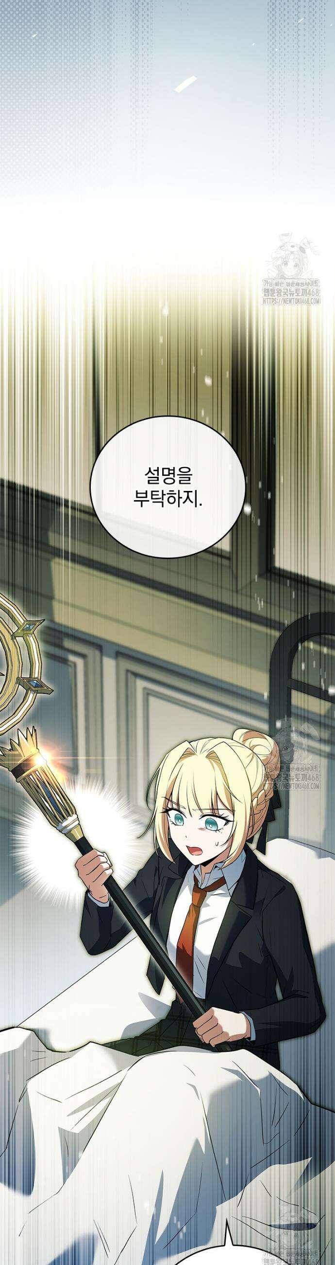 전설급 영웅은 아카데미 우등생 35화 46