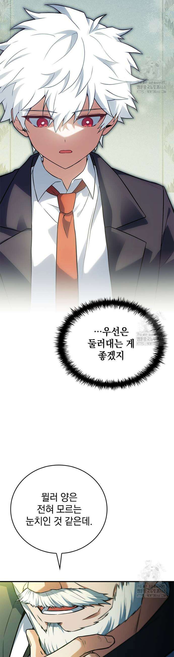 전설급 영웅은 아카데미 우등생 35화 53