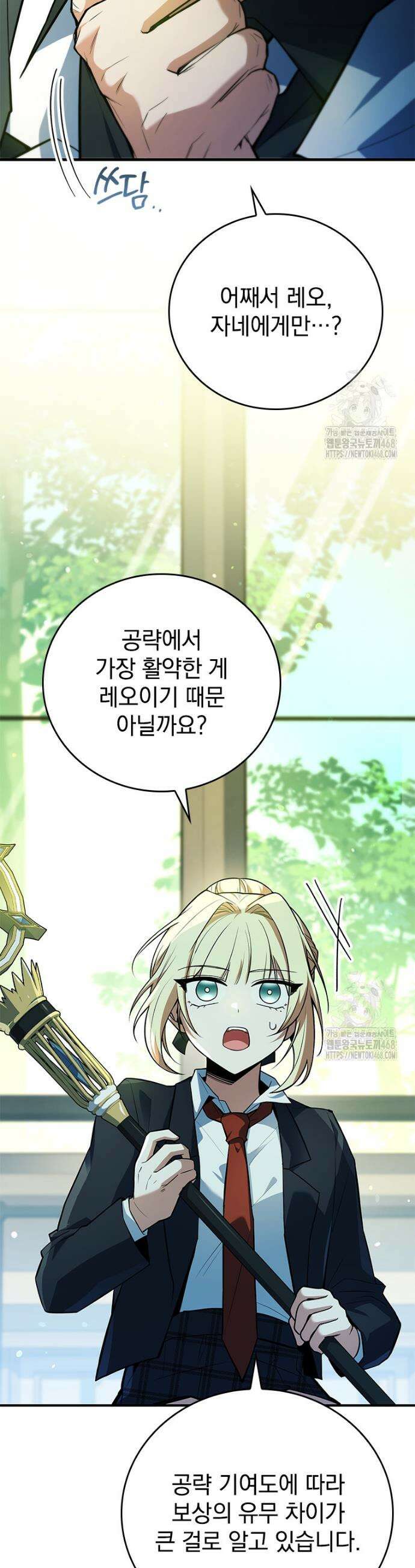 전설급 영웅은 아카데미 우등생 35화 54