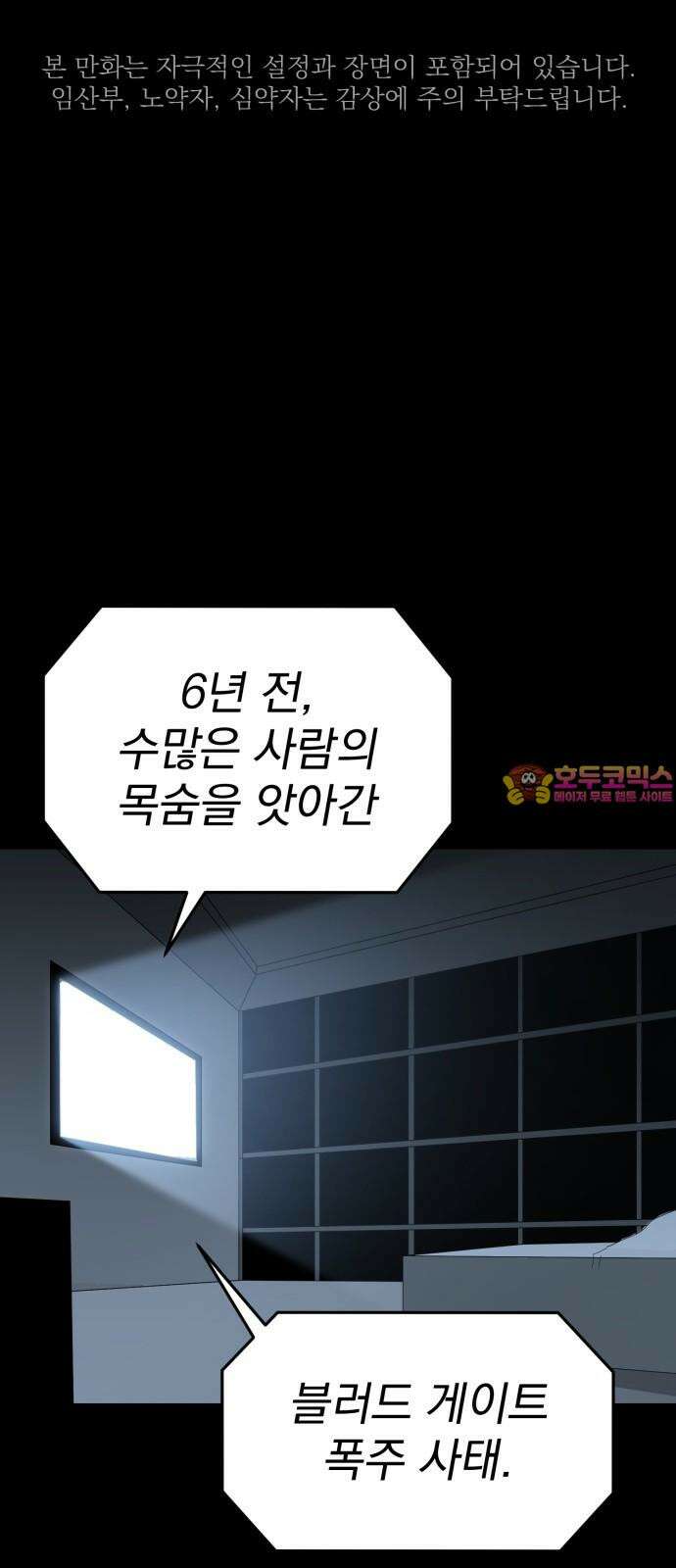 본즈 26화 1