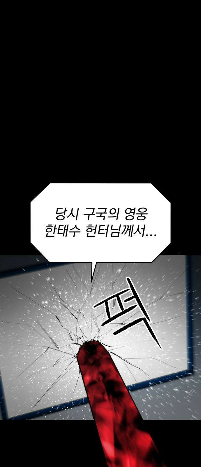 본즈 26화 2