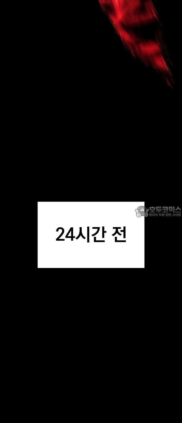 본즈 26화 3