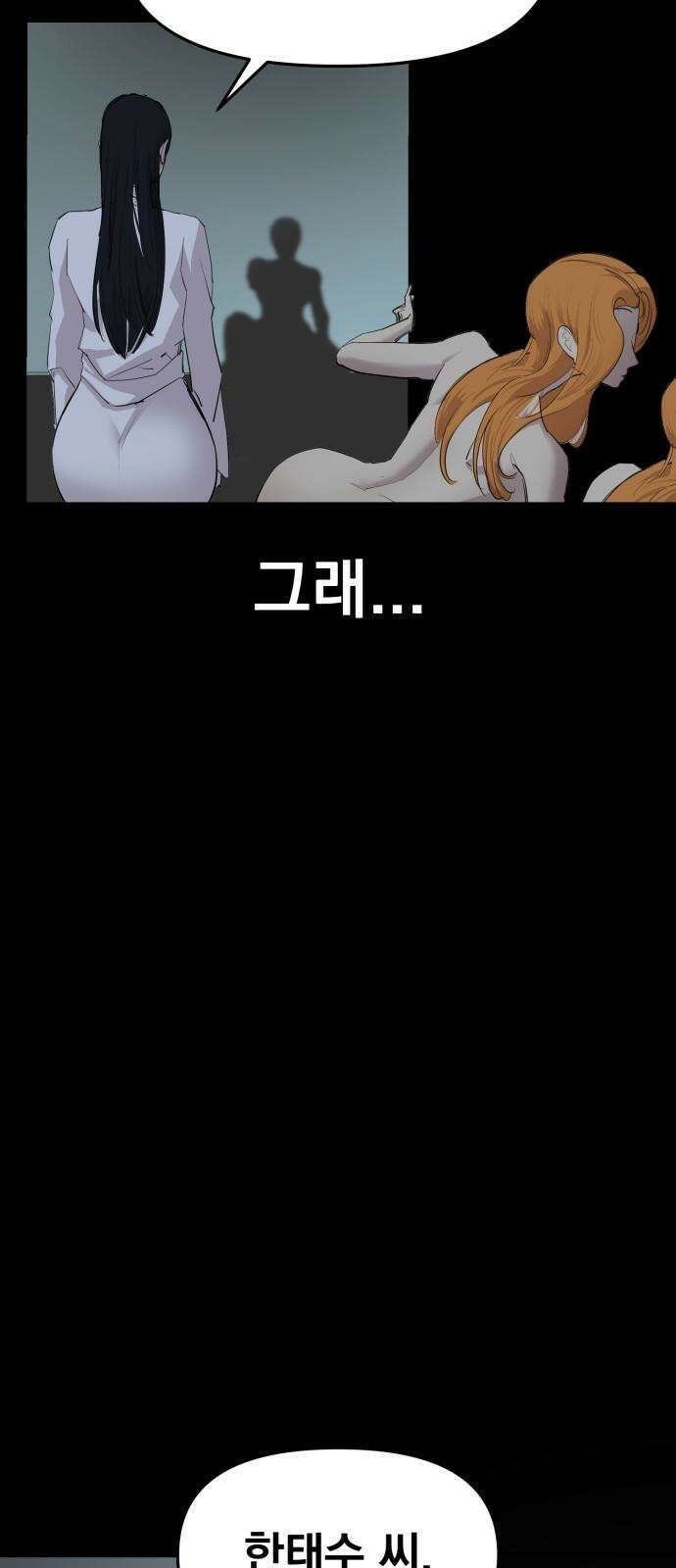 본즈 26화 7