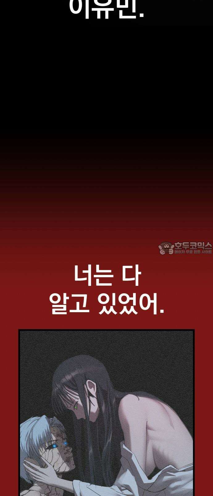 본즈 26화 9