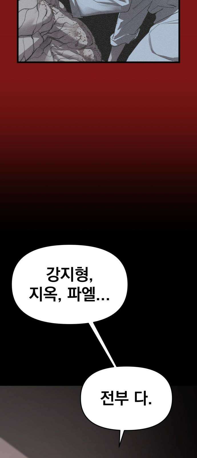 본즈 26화 10