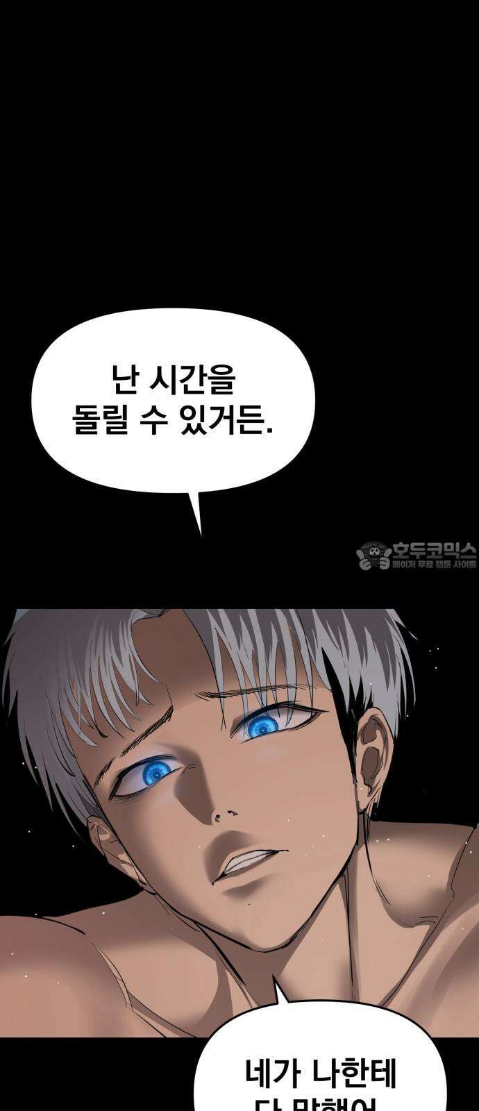 본즈 26화 12