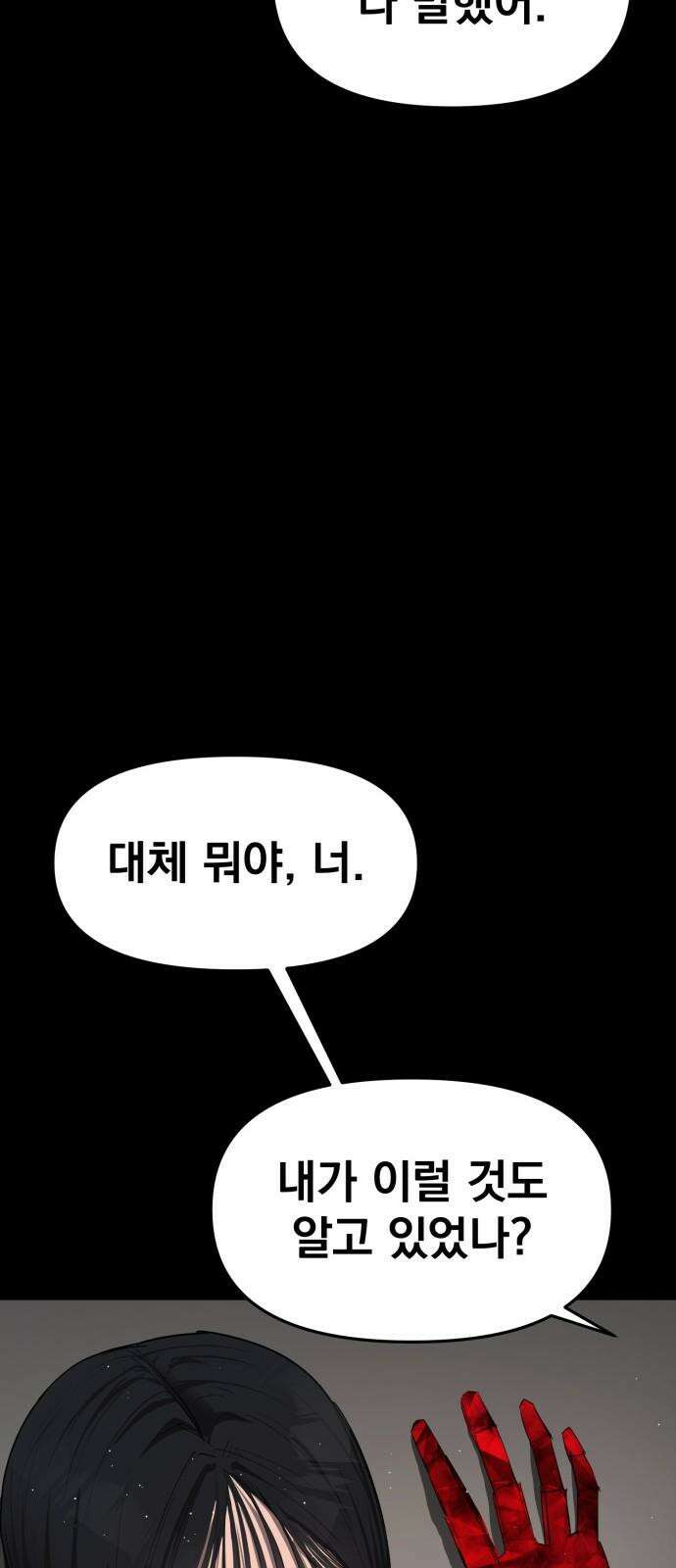 본즈 26화 13