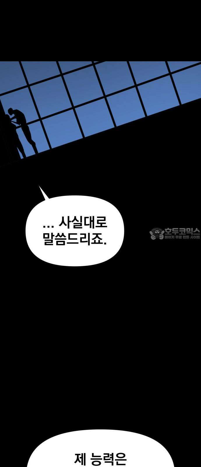 본즈 26화 15