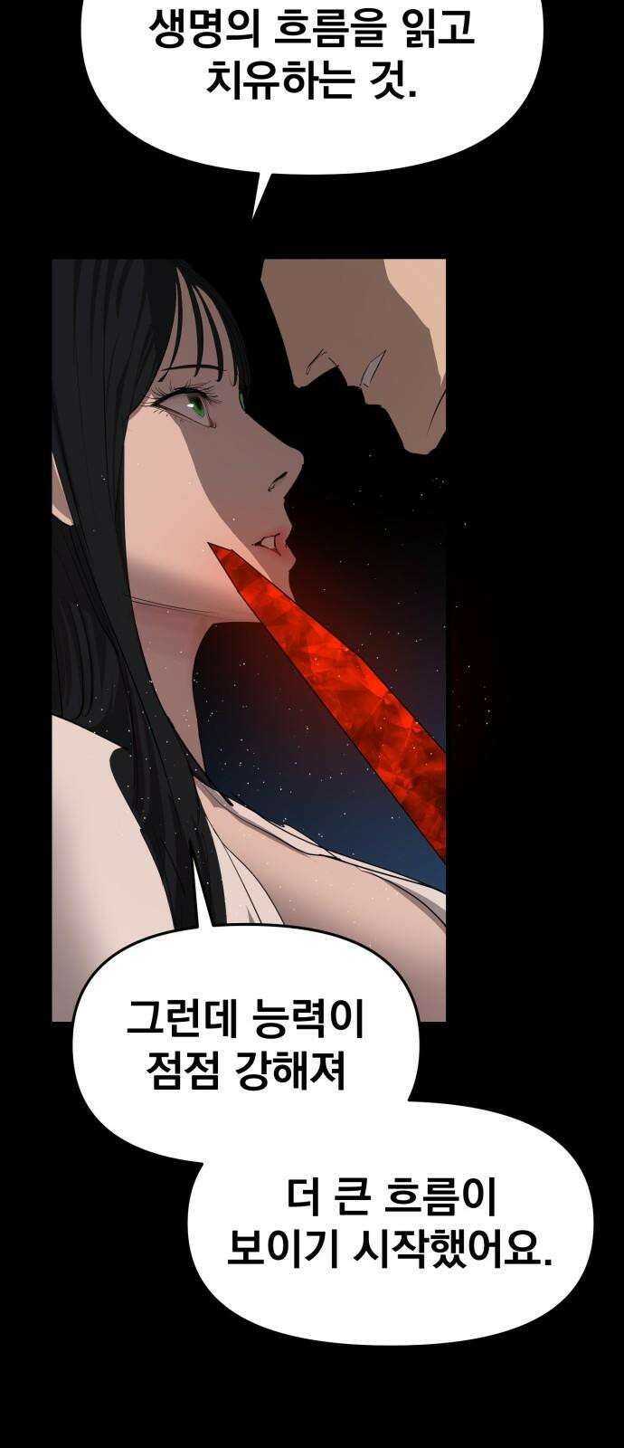 본즈 26화 16