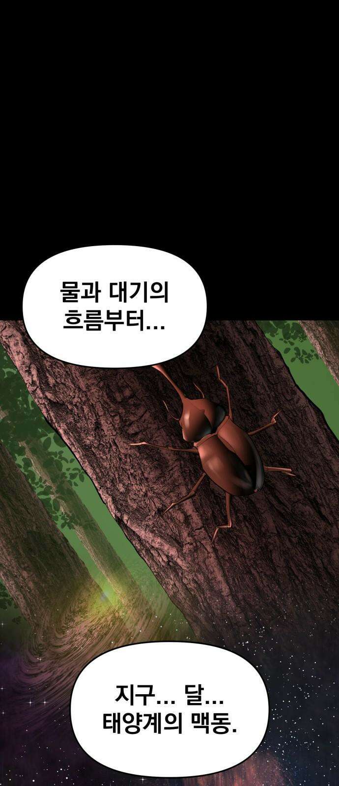 본즈 26화 17