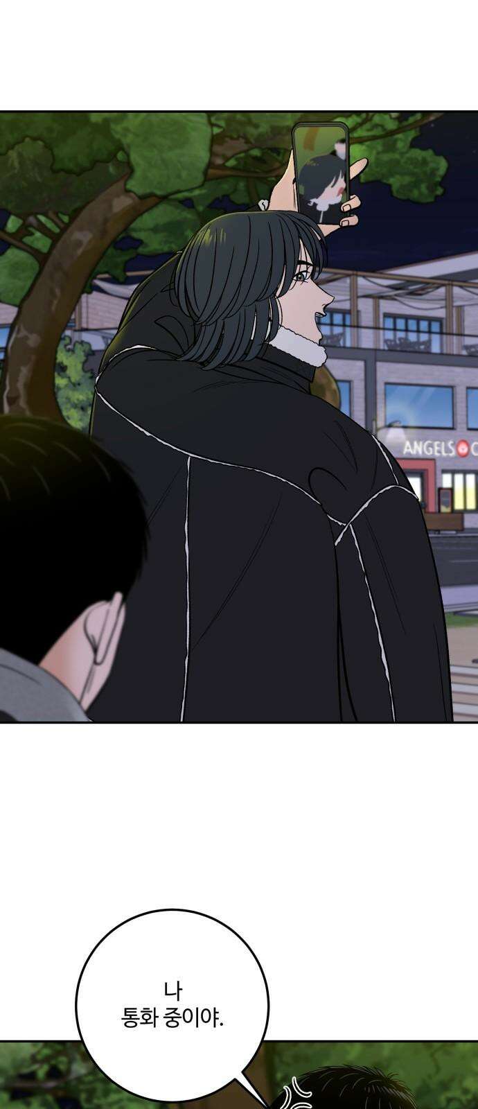이웃집 연하 59화 5