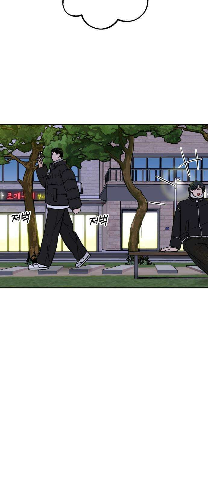 이웃집 연하 59화 8