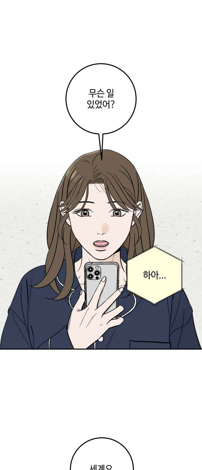 이웃집 연하 59화 10